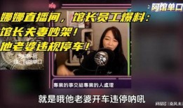 四叔的直播间爆料视频,独家爆料视频内容大汇总